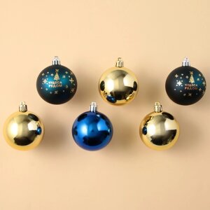 Ёлочные шары новогодние «Чудеса рядом! на Новый год, пластик, d-6, 6 шт, синий и золото