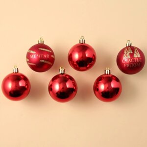 Ёлочные шары новогодние «Счастье рядом! на Новый год, пластик, d-6, 6 шт, красный с золотом
