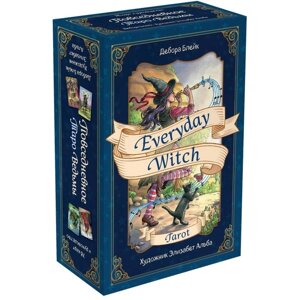 «Everyday Witch Tarot. Повседневное Таро ведьмы (78 карт и руководство в подарочном футляре) Блейк Д.