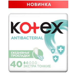 Ежедневные прокладки Kotex, антибактериал, экстра тонкие, 40 шт