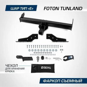 Фаркоп для Foton Tunland G7 2023-н. в., шар E, 2800/100 кг, F. 3611.002