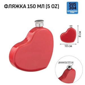 Фляжка для алкоголя и воды "Сердце", нержавеющая сталь, подарочная, женская, 150 мл, 5 oz