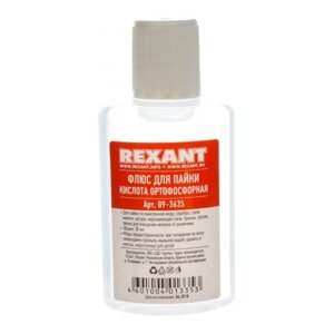 Флюс для пайки REXANT, ортофосфорная кислота, 30 мл