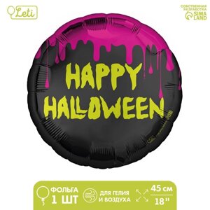Фольгированный шар 18"Happy Halloween» круг