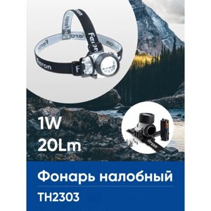 Фонарь налобный Feron TH2303 на батарейках 3хAAA, 1W 7LEDs IP44 пластик