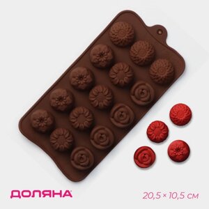 Форма для шоколада Доляна «Клумба цветов», силикон, 20,510,51,5 см, 15 ячеек, цвет коричневый