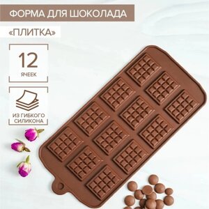Форма для шоколада Доляна «Плитка», силикон, 2111 см, 12 ячеек (2,73,9 см), цвет коричневый