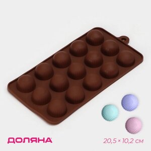 Форма для шоколада Доляна «Шарики», силикон, 20,510,2 см, 15 ячеек (d=2,8 см), цвет коричневый