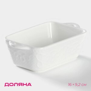 Форма для выпечки из жаропрочной керамики Доляна «Ланзо», 169,2 см, цвет белый