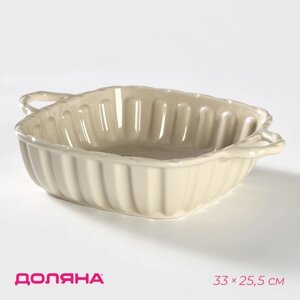 Форма для выпечки из жаропрочной керамики Доляна «Массимо», 3325,57,5 см см, цвет бежевый