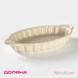 Форма для выпечки из жаропрочной керамики Доляна «Массимо», 39,521,2 см, цвет бежевый