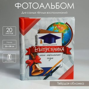 Фотоальбом на выпускной «Фотоальбом выпускника. Мои школьные годы» 20 магнитных листов