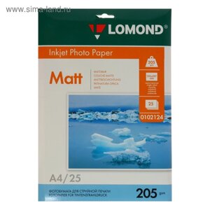 Фотобумага для струйной печати А4, 25 листов LOMOND, 205 г/м2, односторонняя, матовая