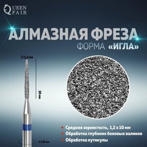 Фреза алмазная для маникюра «Игла», средняя зернистость, 1,2 10 мм, в пластиковом футляре