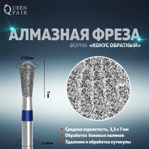 Фреза алмазная для маникюра «Обратный конус», средняя зернистость, 3,3 7 мм