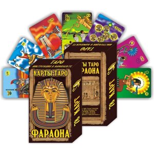 Гадальные карты подарочные "ТАРО Фараона", 78 карт, 7.1 х 11.6 см, 18+с инструкцией