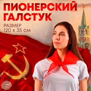 Галстук пионерский, 100% п/э, цвет красный 120 35 см