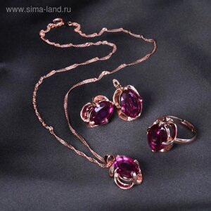 Гарнитур 3 предмета: серьги, кулон, кольцо безразмерное «Эдель» классик, цвет фиолетовый в золоте, 45 см