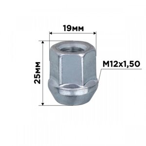 Гайка конус SKYWAY, M12х1.50 открытая 25мм, ключ 19мм, цинк, набор 20 шт