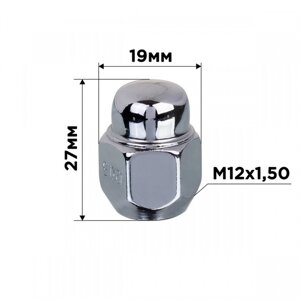 Гайка конус SKYWAY, M12х1.50 закрытая 27мм, ключ 19мм, хром, набор 20 шт