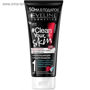 Гель для умывания Eveline "Clean Your Skin", ультраочищающий, 200 мл