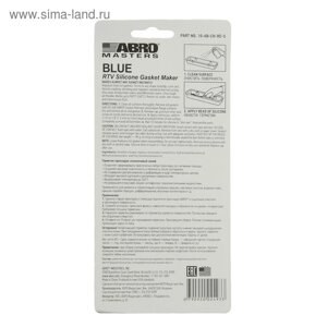Герметик прокладок ABRO MASTERS синий, на узком блистере, 85 г 10-AB-CH-RE-S
