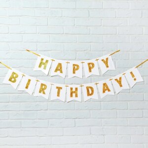 Гирлянда "HAPPY birthday! золотые буквы, 350 см