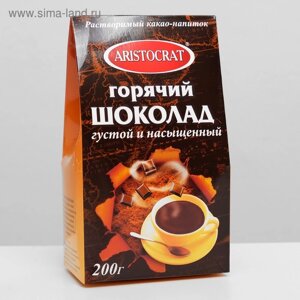 Горячий шоколад ARISTOCRAT «Густой и насыщенный», 200 г