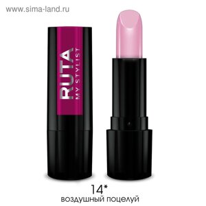 Губная помада Ruta Glamour Lipstick, тон 14, воздушный поцелуй