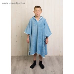 Халат-пончо для мальчика, размер 100 80 см, голубой, махра