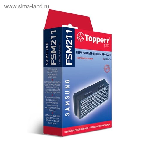 HEPA фильтр Topperr FSM 211 для пылесосов Samsung