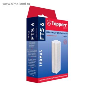 Hера-фильтр FTS 6 Topperr для пылесоса THOMAS Twin H12, 1шт