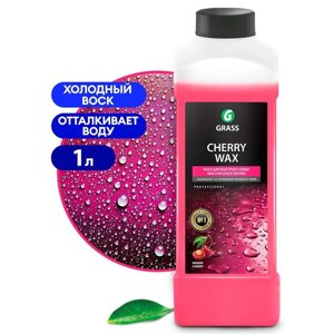 Холодный воск Grass Cherry Wax, 1 л,