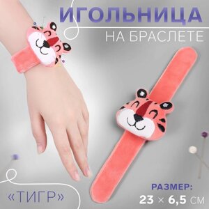 Игольница на браслете «Тигр», 23 6,5 см, цвет розовый