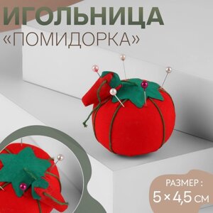 Игольница «Помидорка», 5 4,5 см, цвет красный/зелёный
