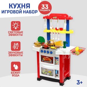 Игровой модуль «Кухня для Шефа» с аксессуарами, свет, звук, бежит вода из крана, 33 предмета