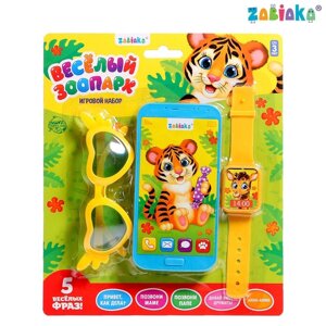Игровой набор «Зоопарк»телефон, очки, часы, русская озвучка, цвет голубой