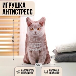 Игрушка-антистресс «Жировые накопления»открытка