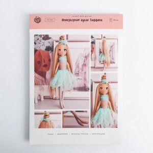 Интерьерная кукла «Тиффани», набор для шитья 21 0.5 29.7 см