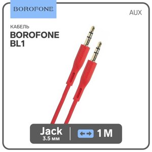 Кабель аудио AUX Borofone BL1 Audiolink, Jack 3.5 мм (m)-Jack 3.5 мм (m), 1 м, красный