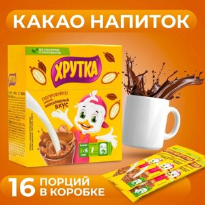 Какао хрутка, 13.5 г