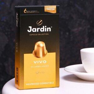 Капсулы кофе Jardin Vivo 1уп*10шт