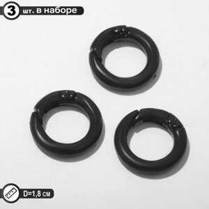 Карабин «Кольцо» d=1,8 см (набор 3 шт. цвет чёрный