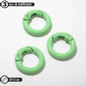 Карабин «Кольцо» d=2 см (набор 3 шт. цвет зелёный
