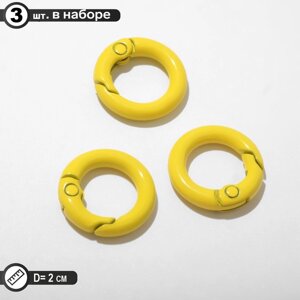 Карабин «Кольцо» d=2 см (набор 3 шт. цвет жёлтый