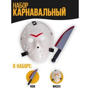 Карнавальный набор «Аааа»маска + нож)