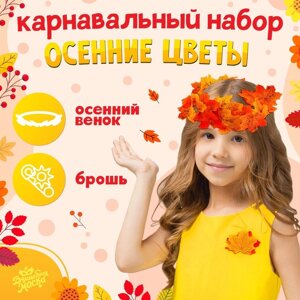 Карнавальный набор «Осенние цветы»венок из листьев и брошь