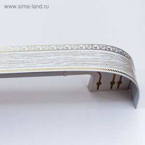 Карниз трёхрядный «Ультракомпакт. Есенин», 280 см, с декоративной планкой 7 см, цвет золото/белый