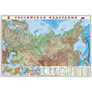 Карта настенная "Россия Физическая", ГеоДом, 101х69 см, 1:8,2 млн, ламинированная