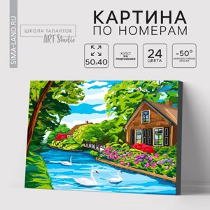 Картина по номерам на холсте с подрамником «Дом у реки», 40 х 50 см